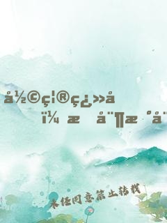 彩禮翻倍，怒娶新娘閨蜜